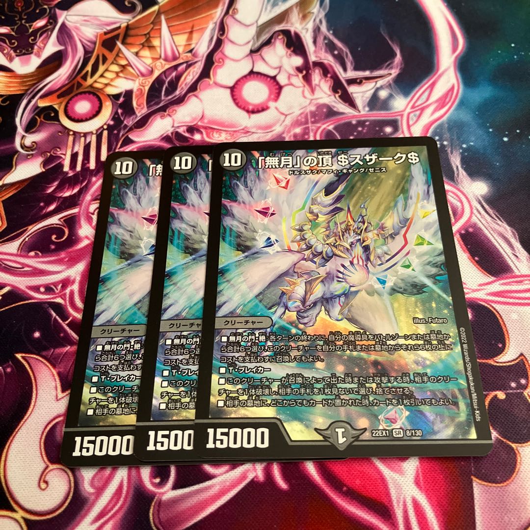 無月」の頂＄スザーク＄ 3枚 ゼニスザーク 3枚の通販 じゃいけ