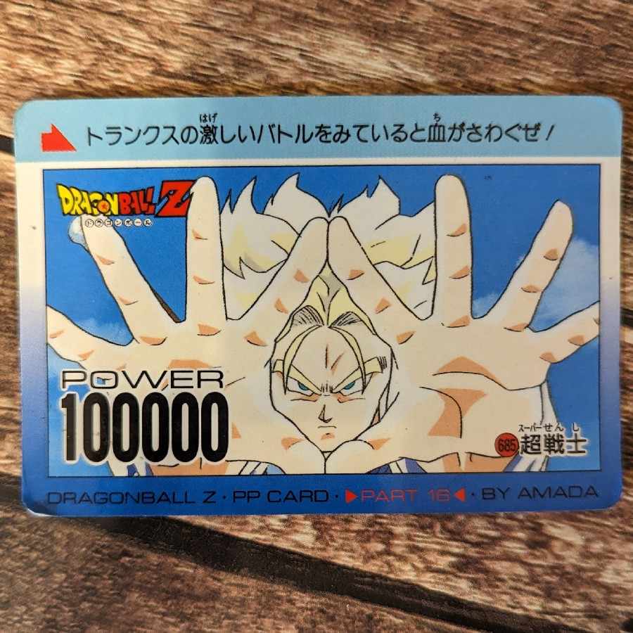 ドラゴンボール カード トランクス アマダ アマダ ドラゴンボールZ PP