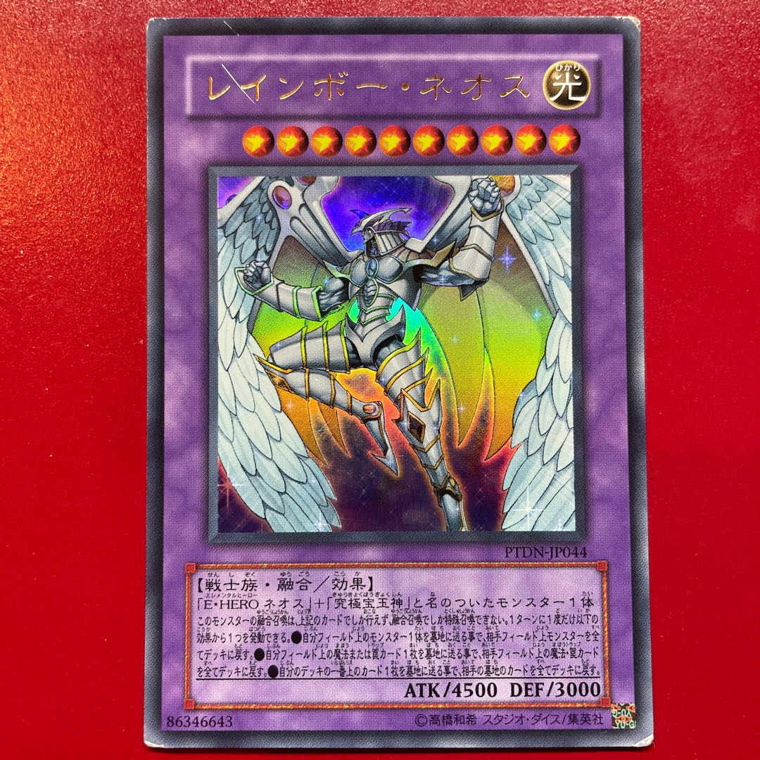 遊戯王 遊戯王 レインボー・ネオス ホログラフィック 2007 PSA10