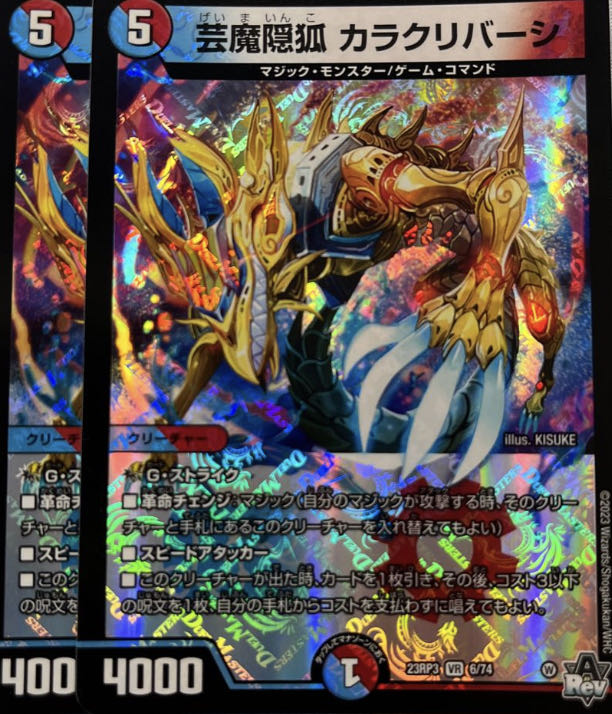 芸魔隠狐 カラクリバーシ VR 6/74 1枚の通販 アシタカ@休止中