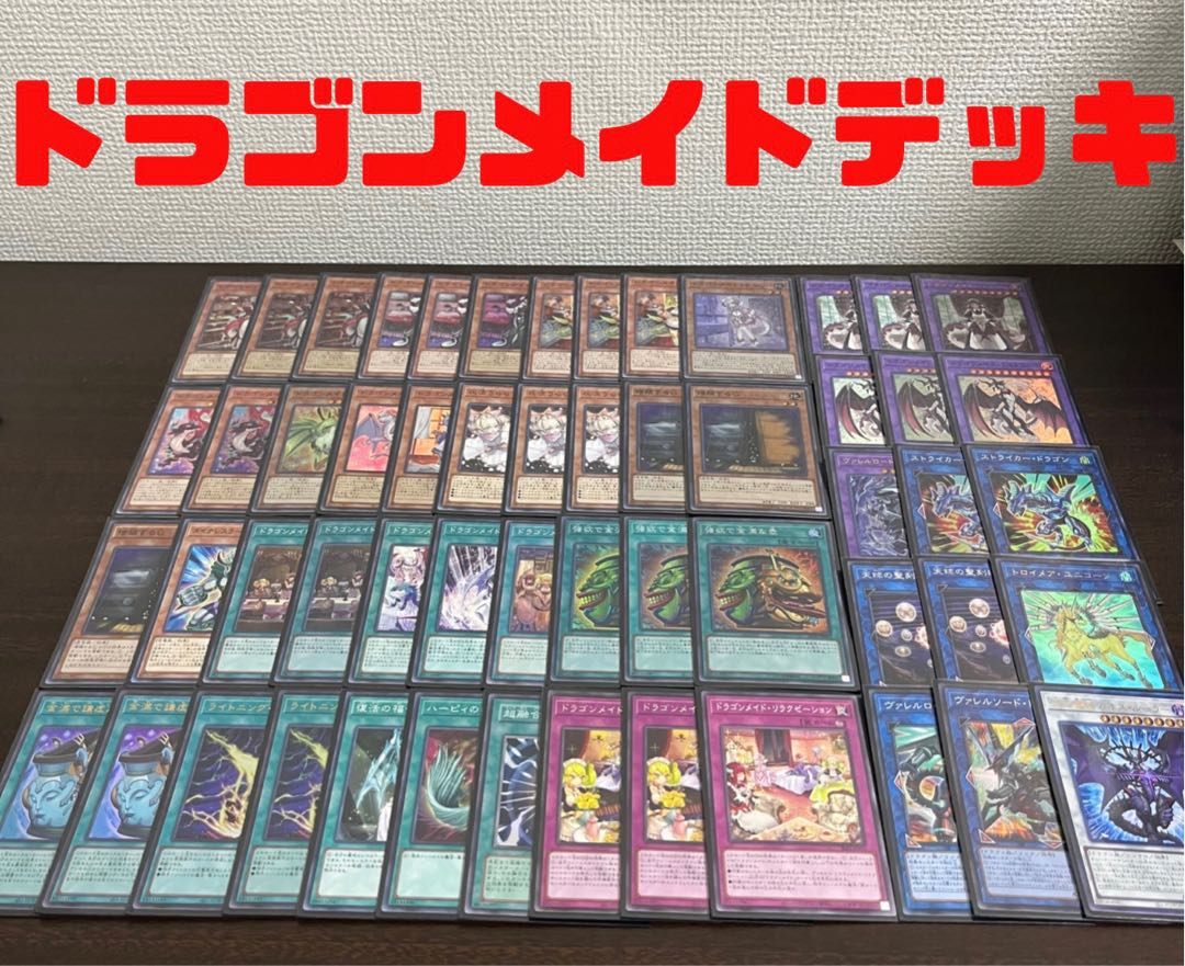 ドラゴンメイドデッキ 1枚の通販 mns（1706081777） | magi