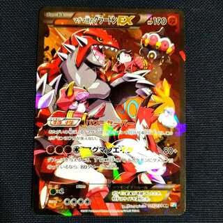 マグマ団のグラードンEX マグマグエイク 1枚の通販 mimi（658768996