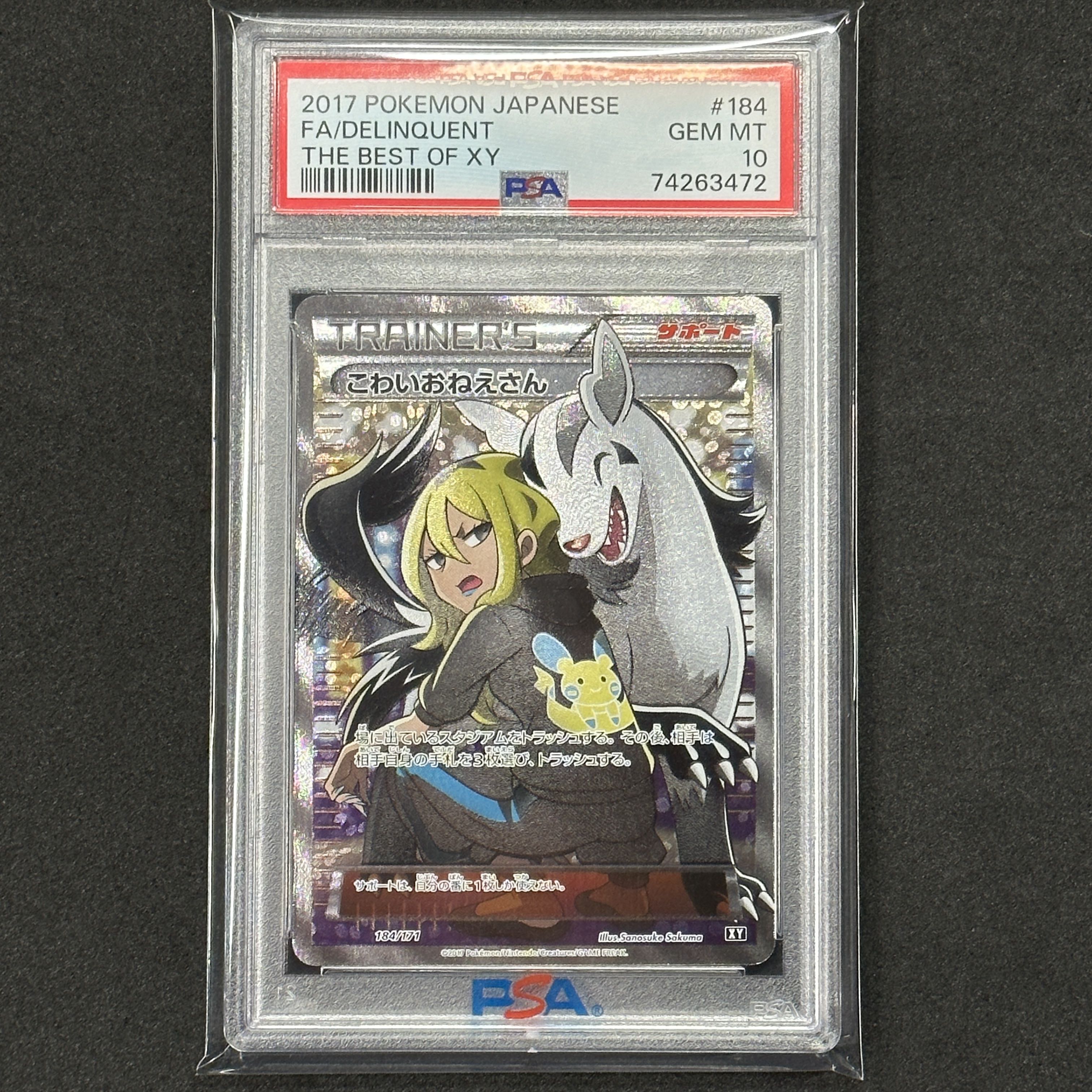 ポケモンカード こわいおねえさん SR PSA10 THE BEST OF XY 1枚の通販