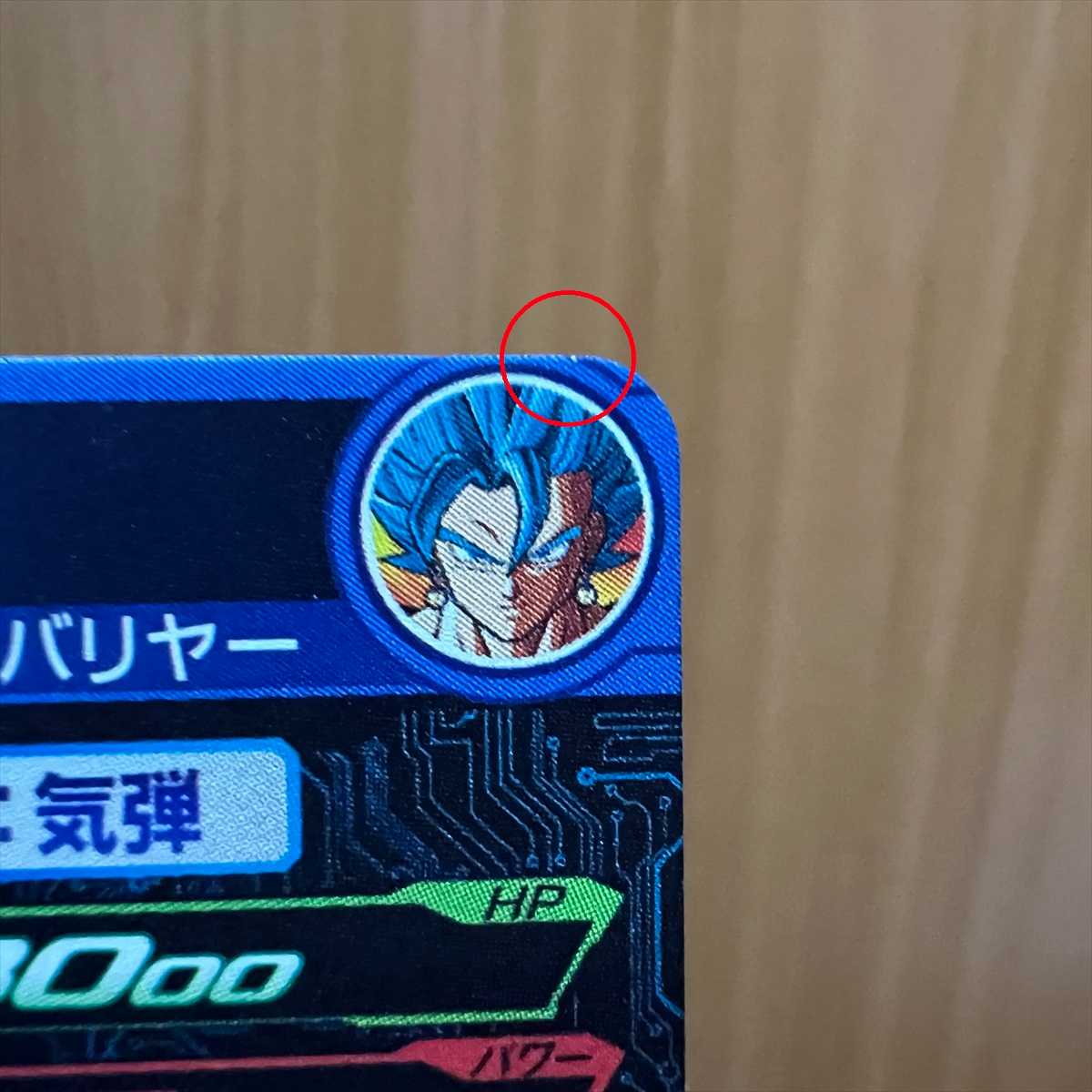 ベジット ABS-03 スーパードラゴンボールヒーローズ【P表記 エラー】 1