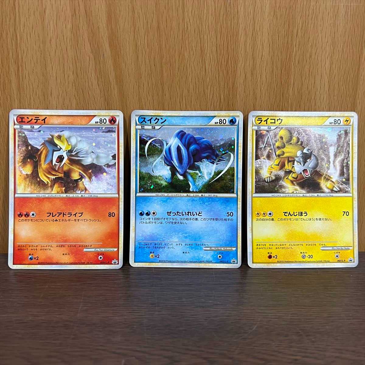 エンテイ スイクン ライコウ PROMO プロモ 059/L-P 060/L-P 061/L-P