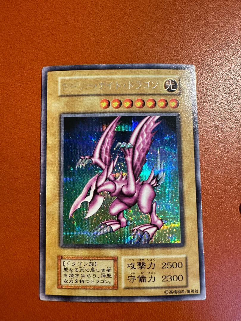 ☆GBソフト DMⅡ 闇界決闘記限定 【ホーリー・ナイト・ドラゴン