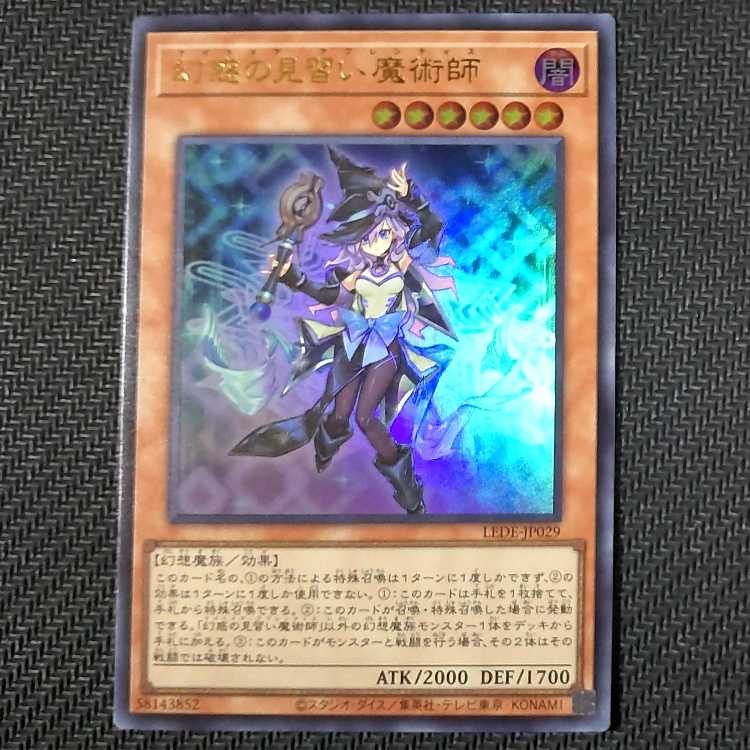 LEDE-JP029 UR 幻惑の見習い魔術師 ウルトラレア JP029 1枚の通販 K3