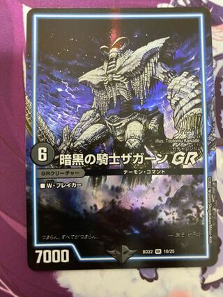 暗黒の騎士ザガーンGR VR 1枚の通販 TOMO☆誤購入❌（2098536182） | magi