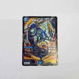 異端流しオニカマス csプロモ 3枚 異端流しオニカマス (プロモ) P39