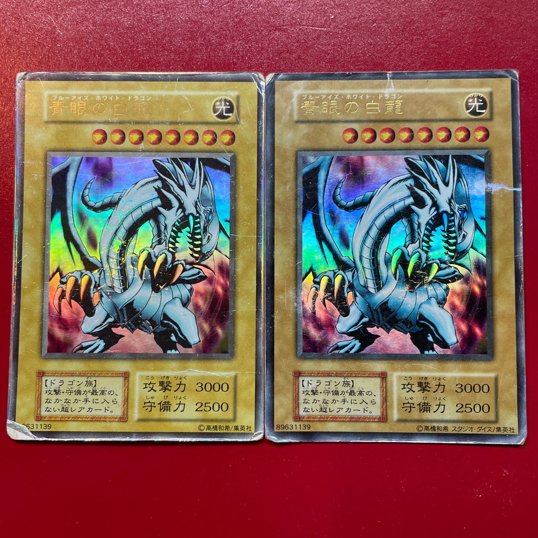 Dl 青眼の白龍 ブルーアイズ 絵違い 初期 ウルトラレア 1枚の通販 KK