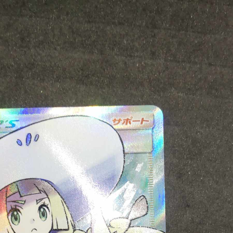 リーリエ 帽子リーリエ SR 066/060 1枚の通販 ふわメロ（469271144