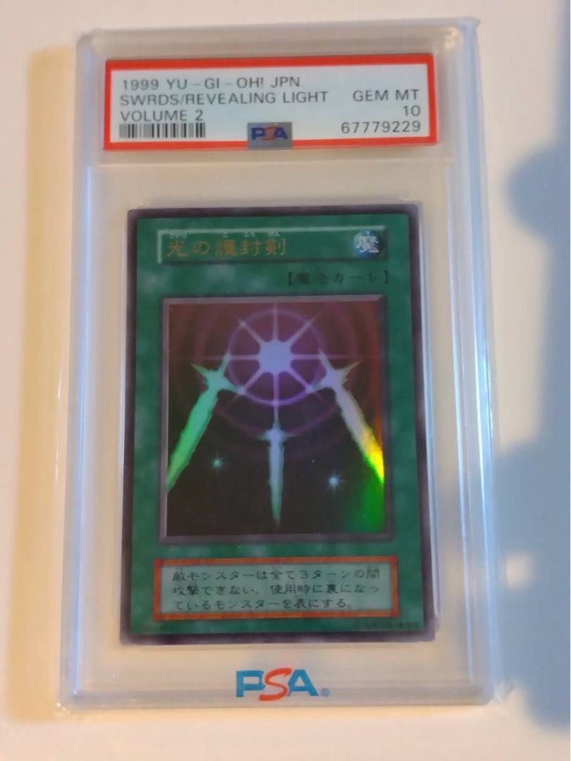 完美品】【ネームエラー】遊戯王 初期 光の護封剣 初期 ウルトラ psa9