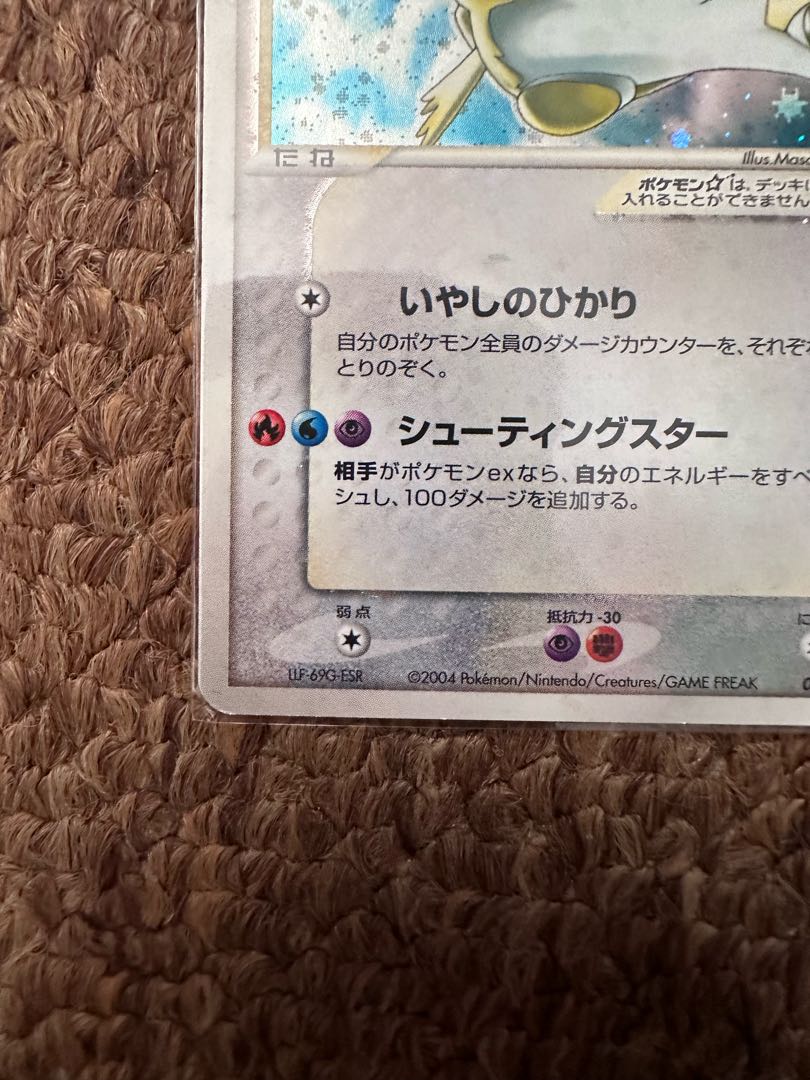 ラティアス ☆(スター) ☆ 065/082 1枚の通販 Hiro（494293999） | magi