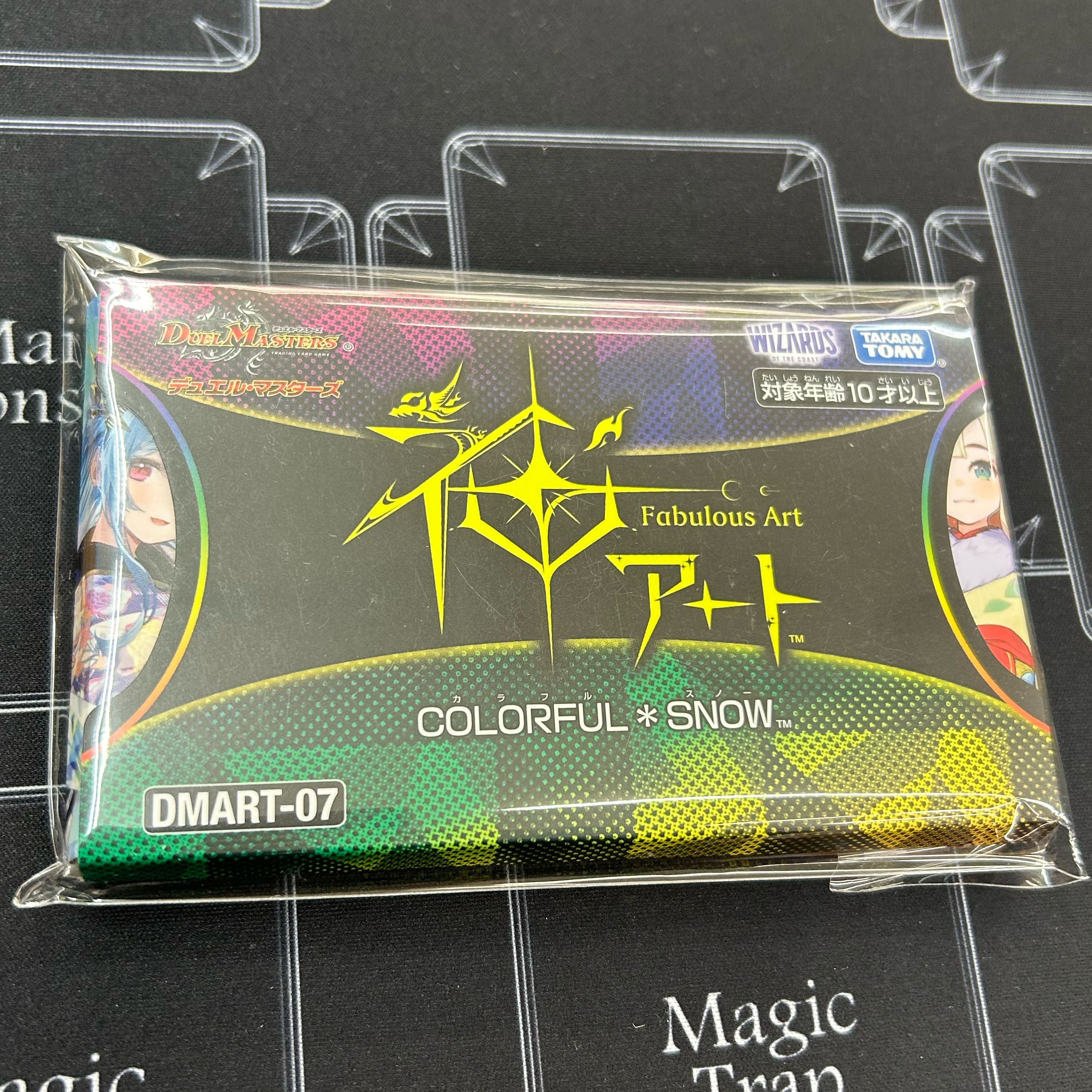 神アート未開封セット 新品未開封 デュエルマスターズ 神アート