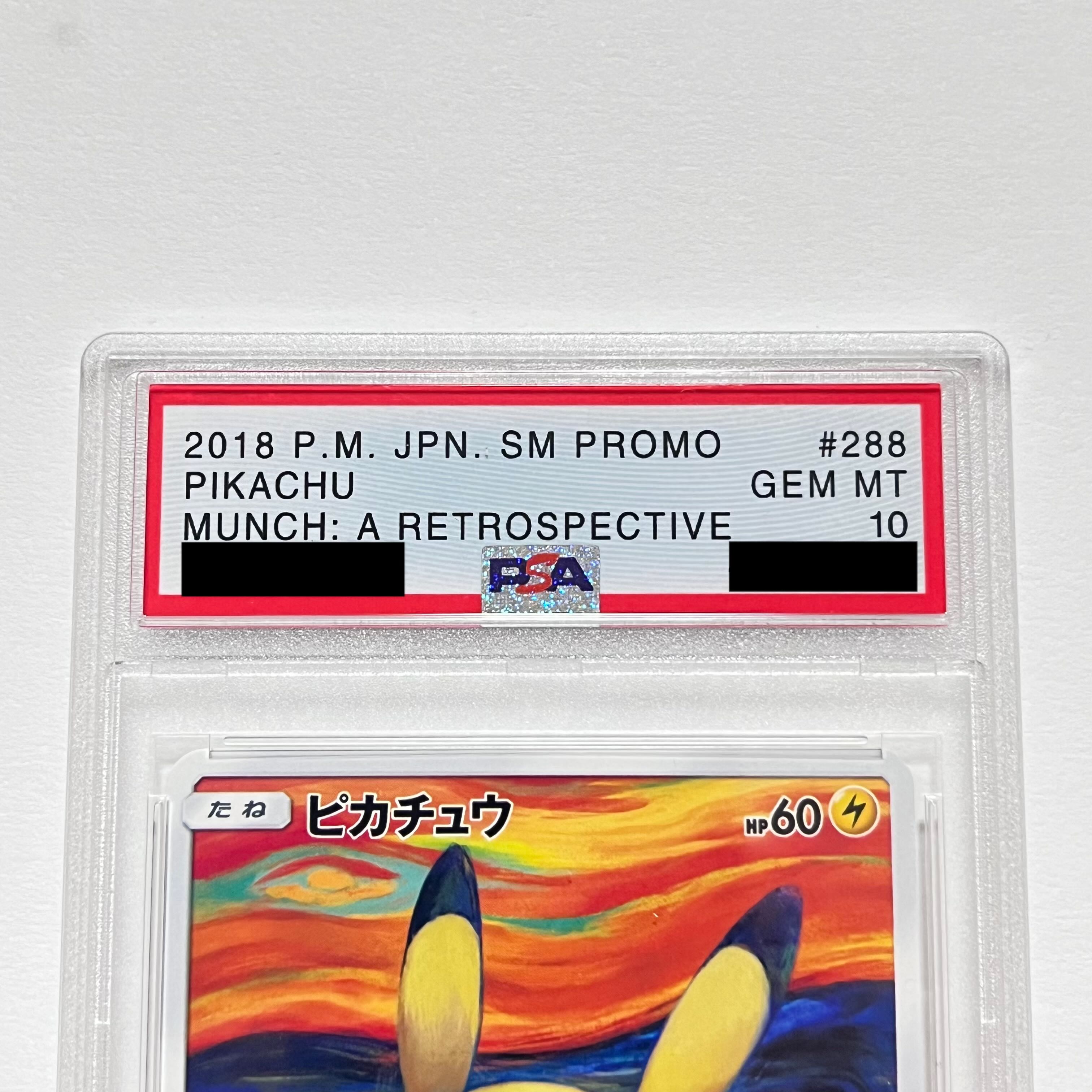 PSA10】ピカチュウ ムンクピカチュウ PROMO 288/SM-P 1枚の通販 ユメ