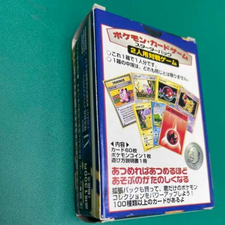 ポケモンカードゲーム 第1弾 スターターパック 空箱 1枚の通販 Nozomi
