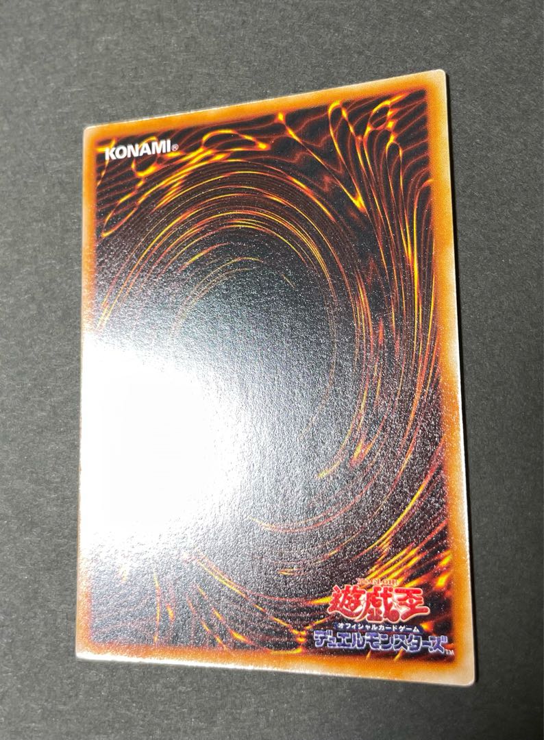 遊戯王 初期 大会限定 エビルナイトドラゴン ウルトラレア 白封筒付 1