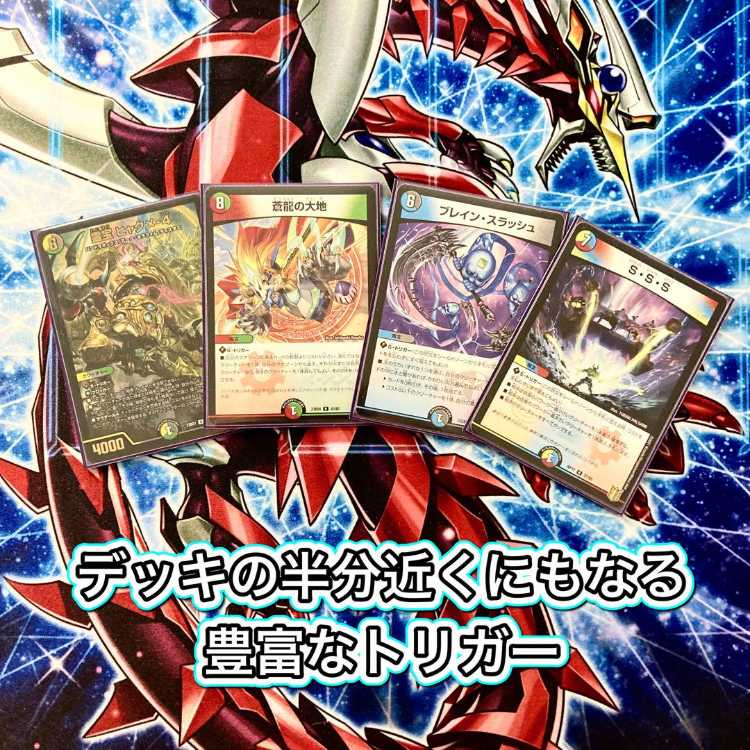 デュエマ 本格構築 【5c蒼龍】 デッキ＆二重スリーブ 《 獅子王の