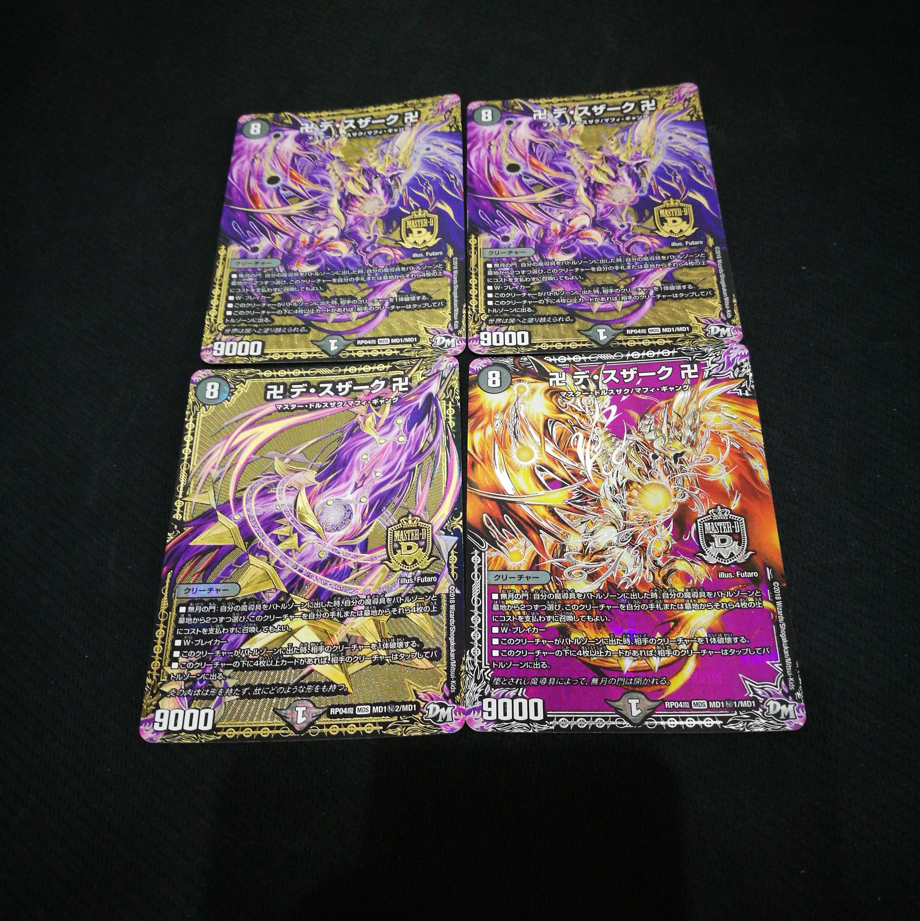 卍デスザーク卍 4枚セット シク1シク2 デュエマ 4枚の通販 チィ(年末