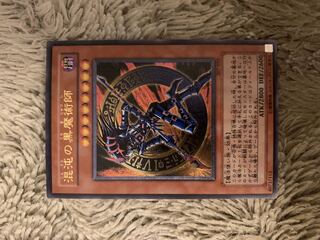 混沌の黒魔術師 レリーフ」の激安通販 | magi