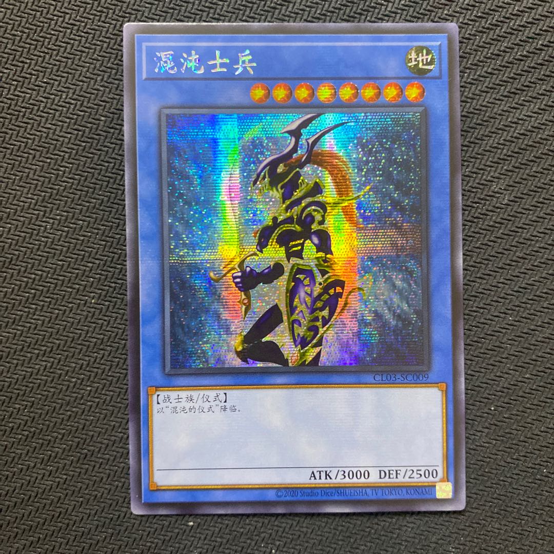 遊戯王 ウェルカム・ラビュリンス アジア版 中国語簡体字25th