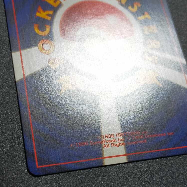 ひかるミュウツー : 旧裏[neo4 No.150](拡張パック第4弾 「闇、そして