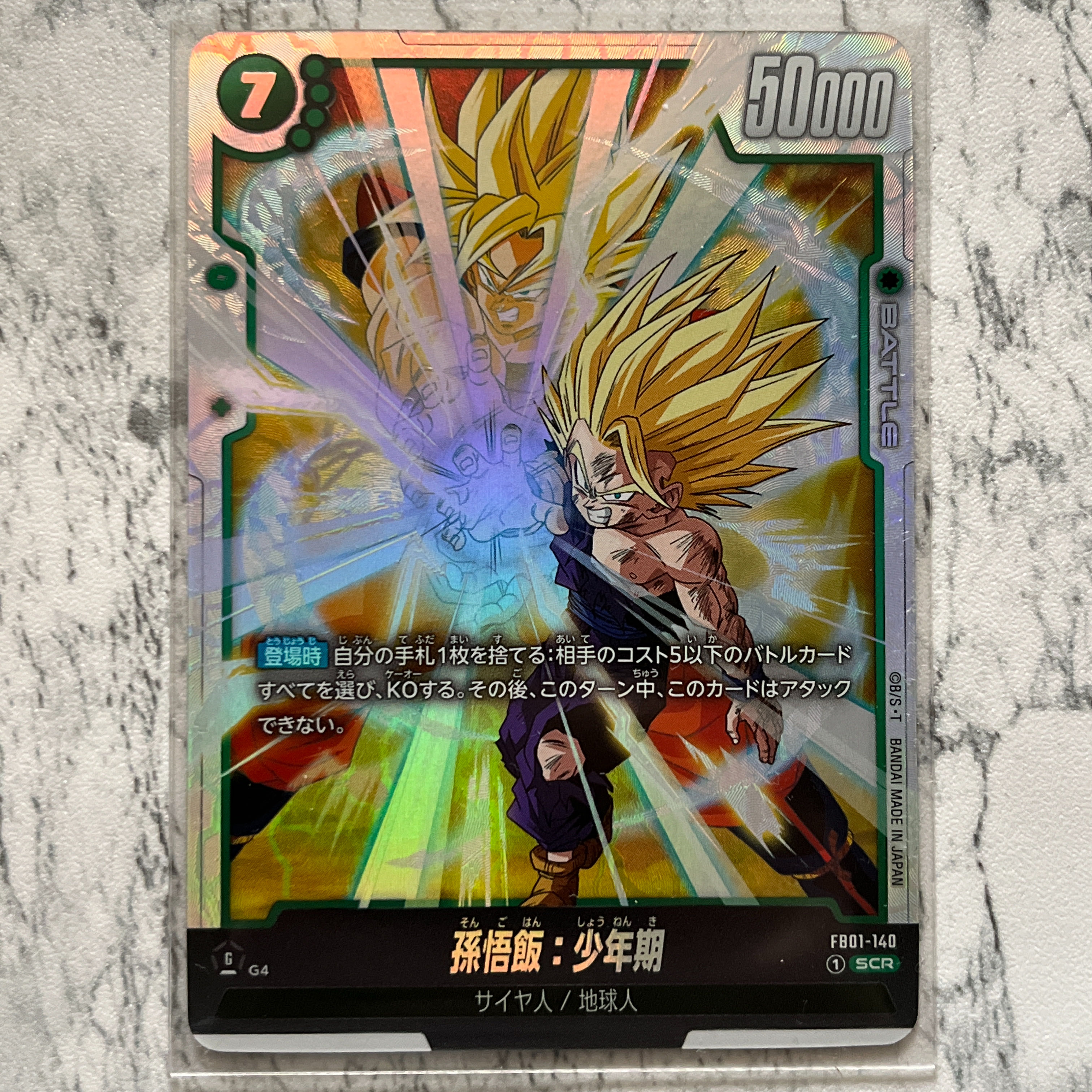 ドラゴンボール フュージョンワールド 悟飯 SCR 1枚の通販 JA-KI