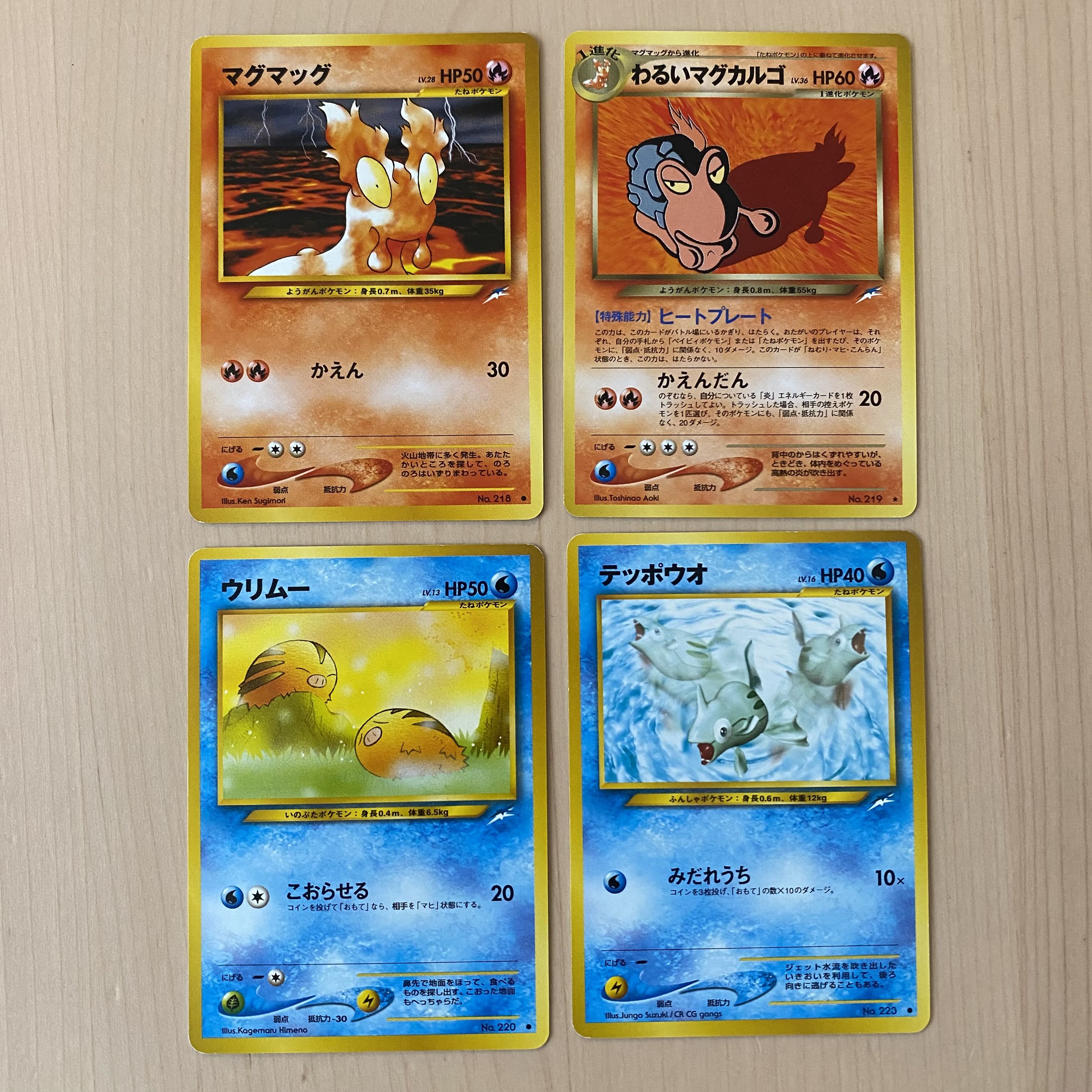 ポケモンカード neo 拡張パック 第4弾 闇、そして光へ 旧裏 22枚セット