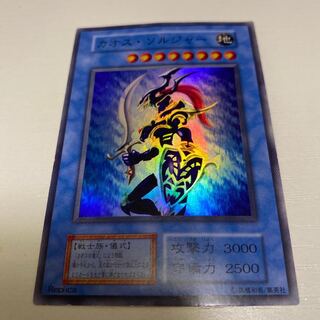 カオスソルジャー 初期」の激安通販 | magi