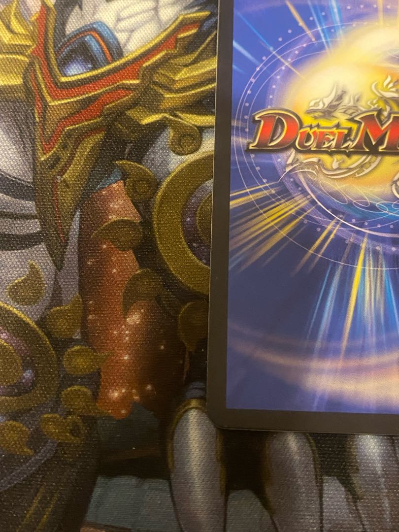 蒼き王道 ドギラゴン超(シークレットドリームレア仕様) SE DM1(秘)/DM1