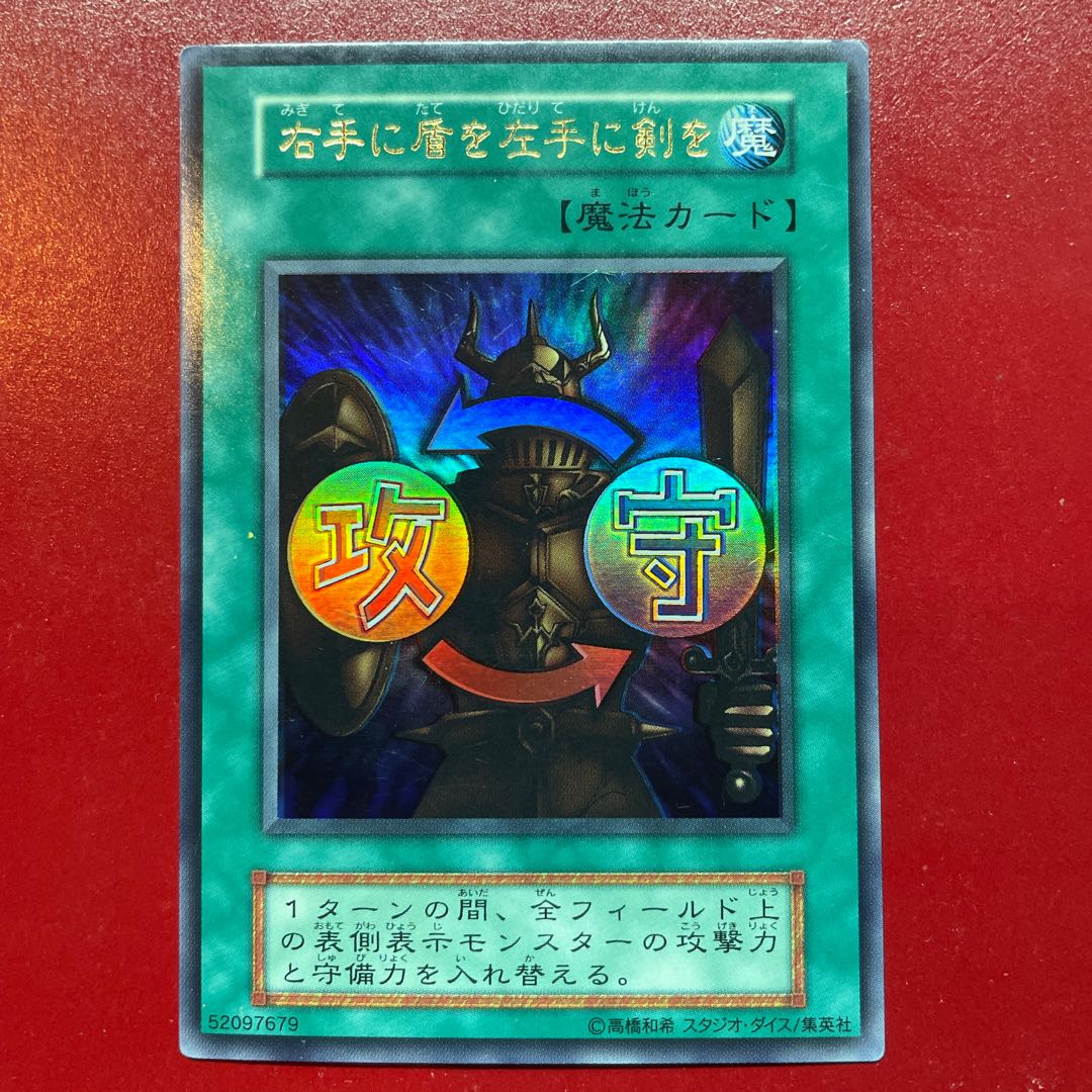 Acf 右手に盾を左手に剣を 初期 ウルトラレア 1枚の通販 KKまや@プロフ