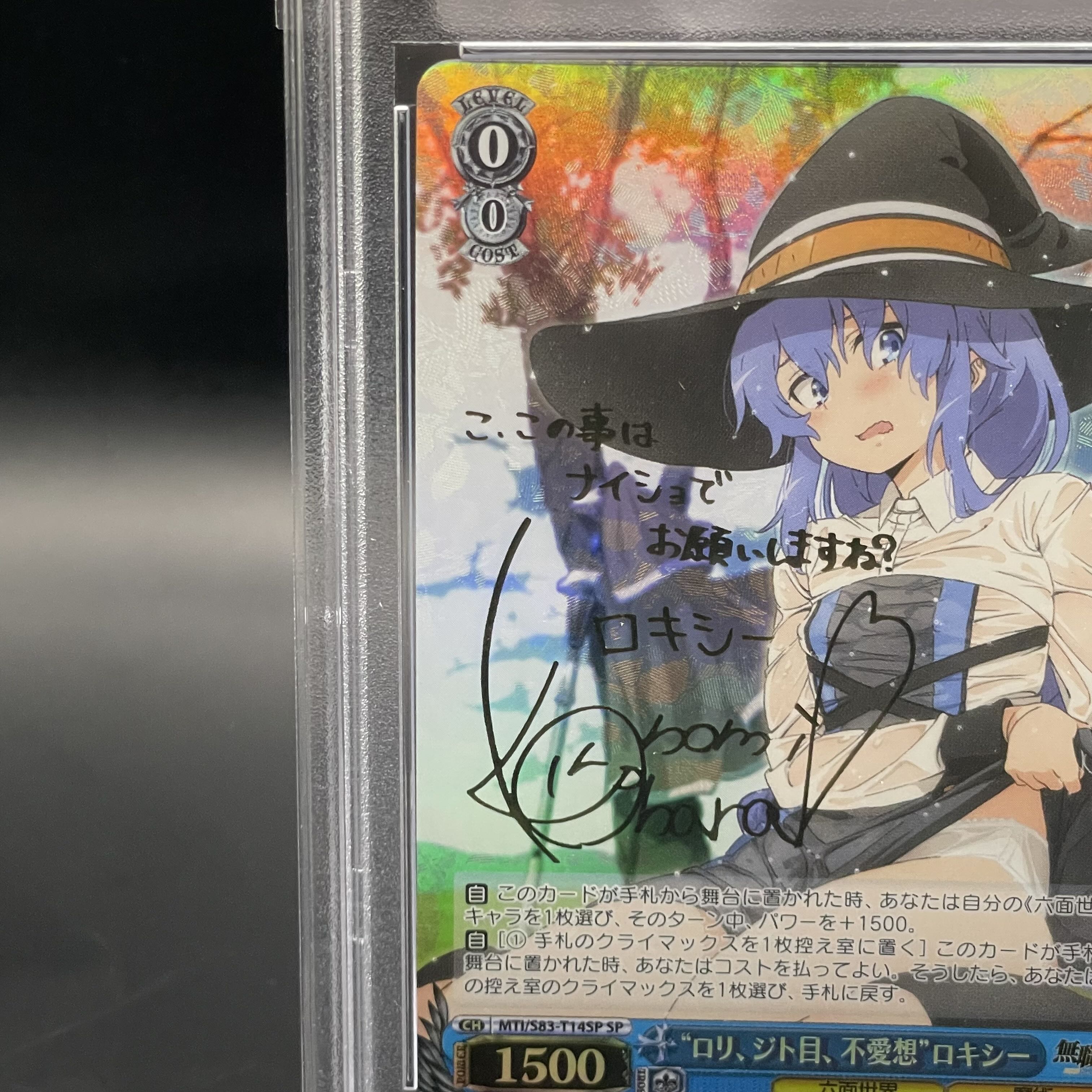 PSA10】“ロリ、ジト目、不愛想”ロキシー(サイン入り) SP MTI/S83-T14SP