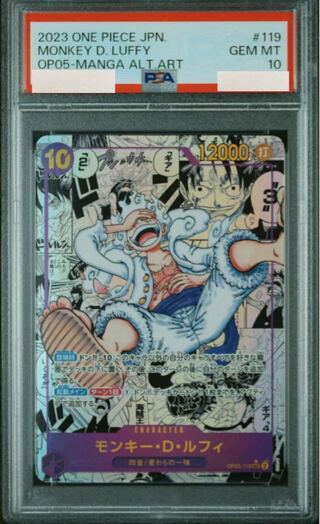 ワンピースカード ニカ ルフィ コミパラ psa10 即日発送 1枚の通販