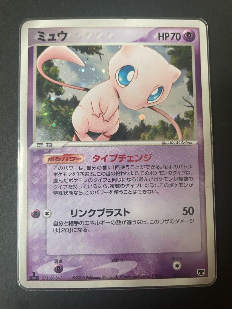 ミュウ 005/016 キラ ポケカ 1枚の通販 もけ♡（368945） | magi