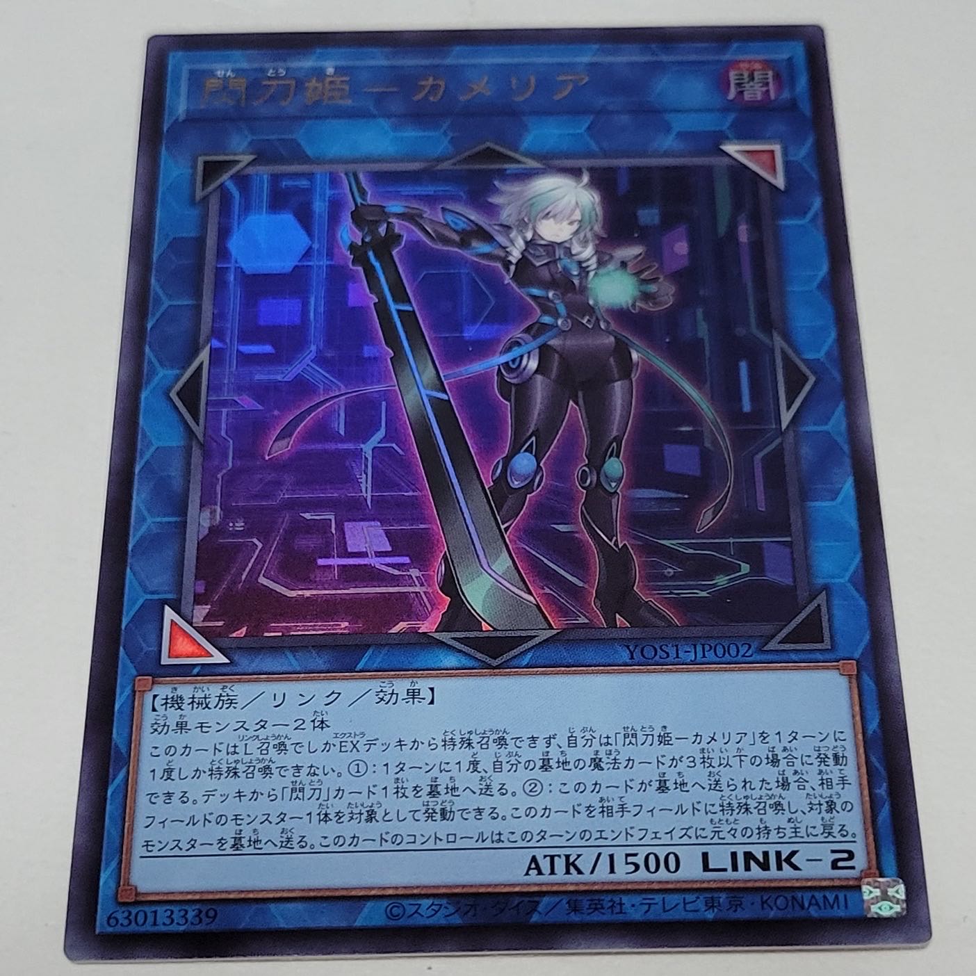 遊戯王 閃刀姫カメリア プレイ用 1枚の通販 双六（1450449629） | magi