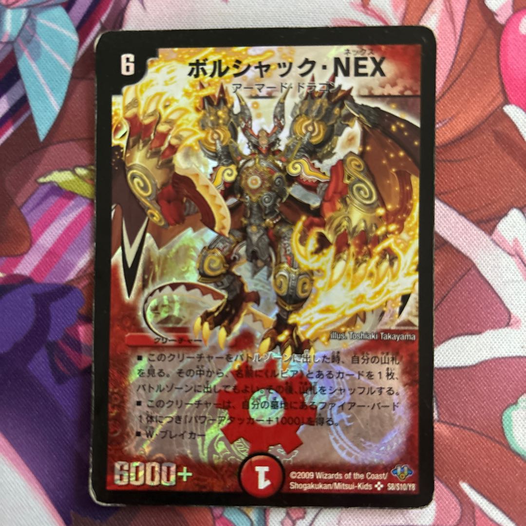 ボルシャックnex 初期 1枚の通販 chaos@24時間以内発送（653701813