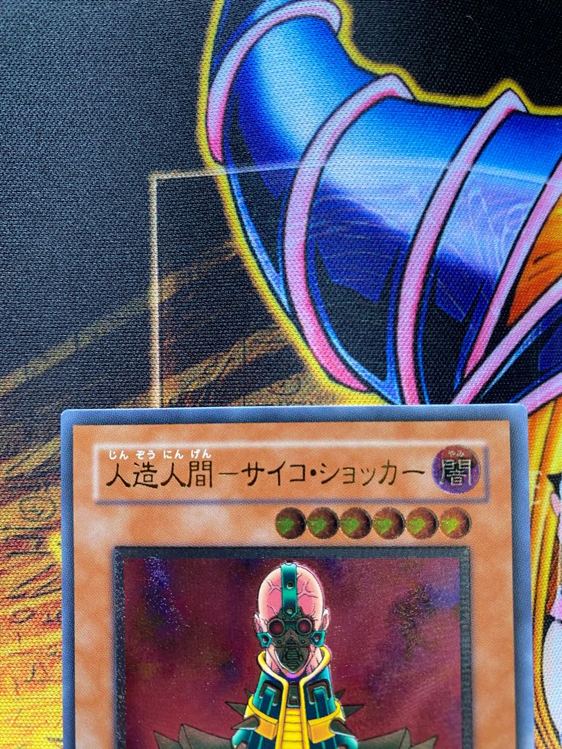 遊戯王 人造人間―サイコ・ショッカー レリーフ 遊戯王 人造人間 サイコ