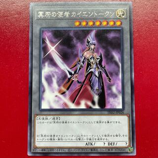 カイエントークン」の激安通販 | magi