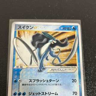 スイクン スター」の激安通販 | magi