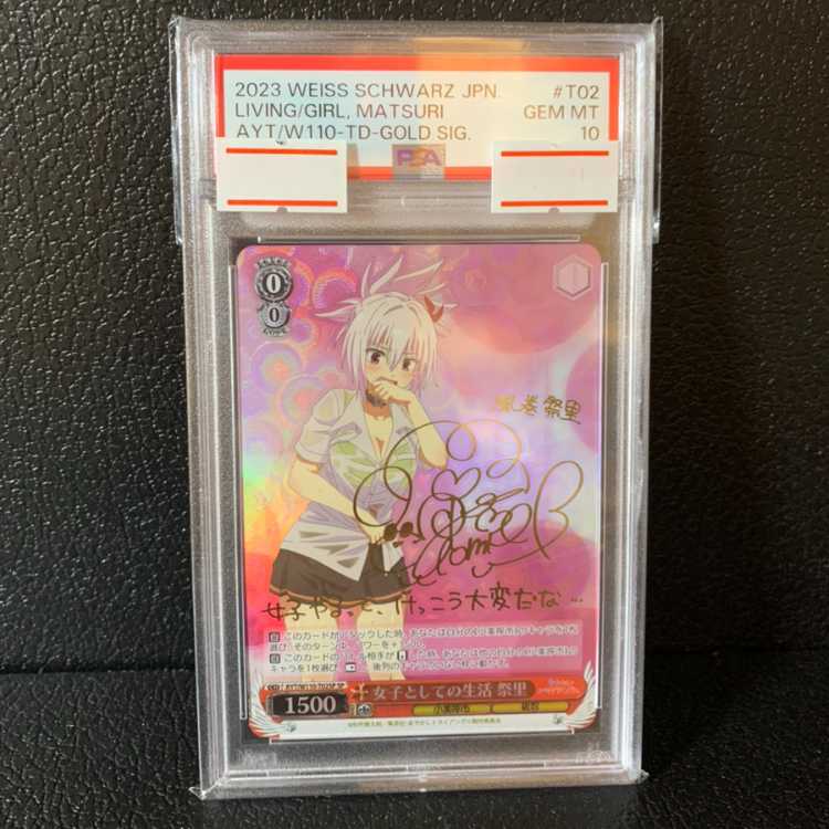 PSA10】女子としての生活 祭里(サイン入り) SP AYT/W110-T02SP 1枚の
