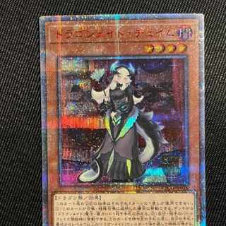 ドラゴンメイド・チェイム 20th」の激安通販 | magi