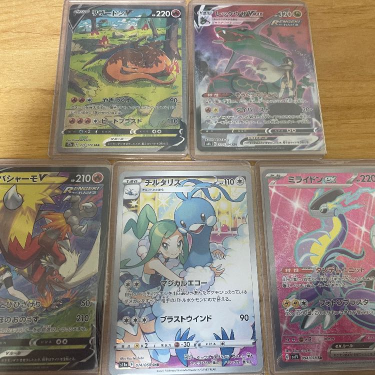 ポケモンカードまとめ売り レックウザVmax,リザードンSARなど 1枚の