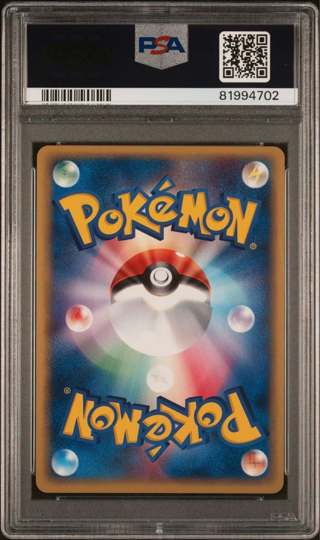 ポケモンカード web ゲンガー 1ED PSA10 通信進化 1枚の通販 FU