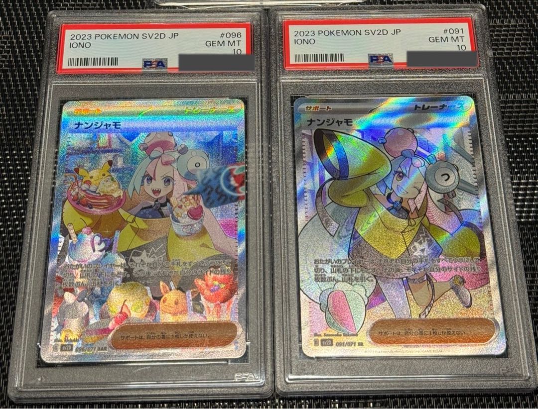 ナンジャモ SAR 096/071 1枚の通販 みちょ（439078435） | magi