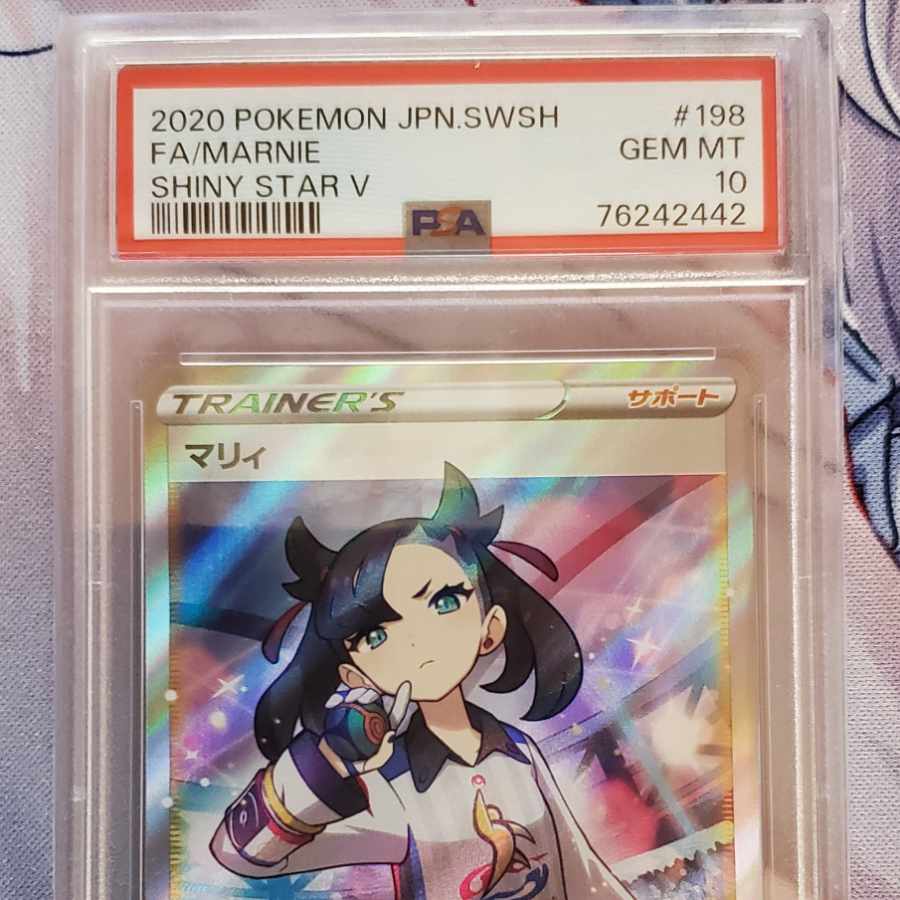 PSA10】マリィ SR シャイニースターV シャイニーマリィ SR 198/190 1枚