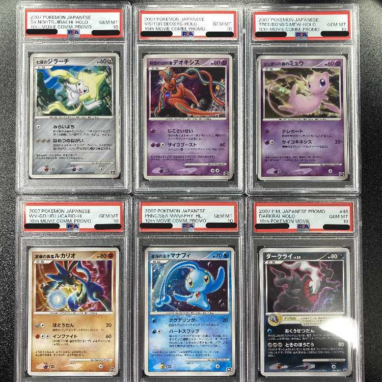 PSA10 12個セット ポケモンカード 映画10周年記念 プレミアムシート全