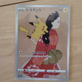 見返り美人図 ピカチュウ 1枚の通販 LBnict（322500865） | magi