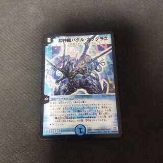 世界5枚】超神龍バタル・ネプタラス ars10 鑑定品 鑑定書付属 世界5枚