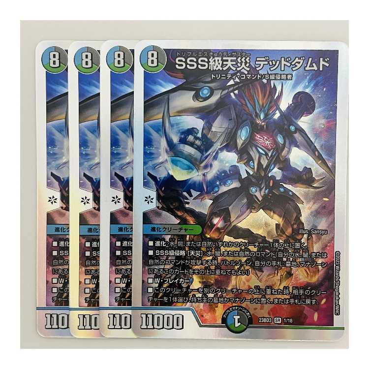最安値】SSS級天災 デッドダムド デットダムド プロモ シク