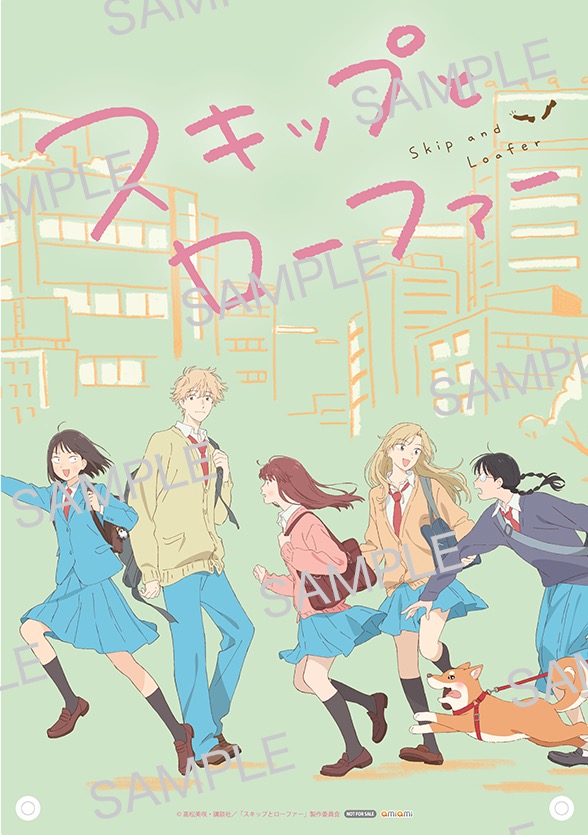 Blu-ray｜TVアニメ「スキップとローファー」公式サイト